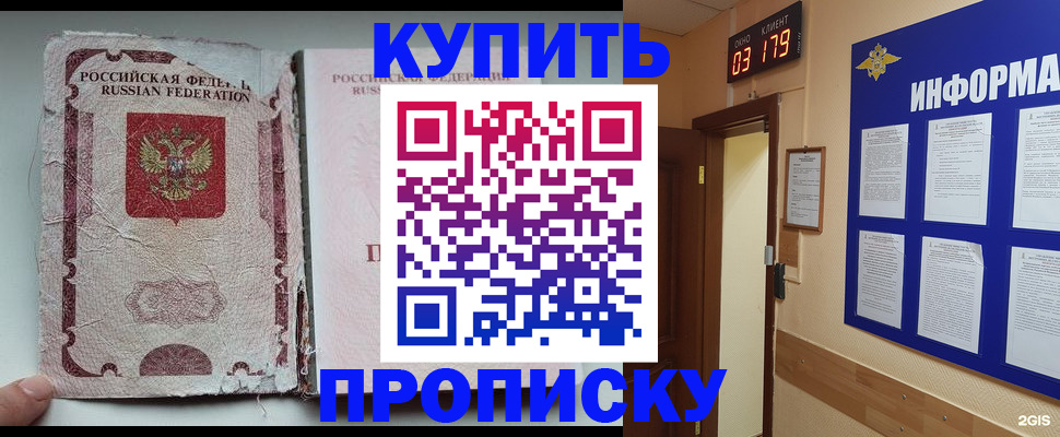 временная регистрация в Кировске