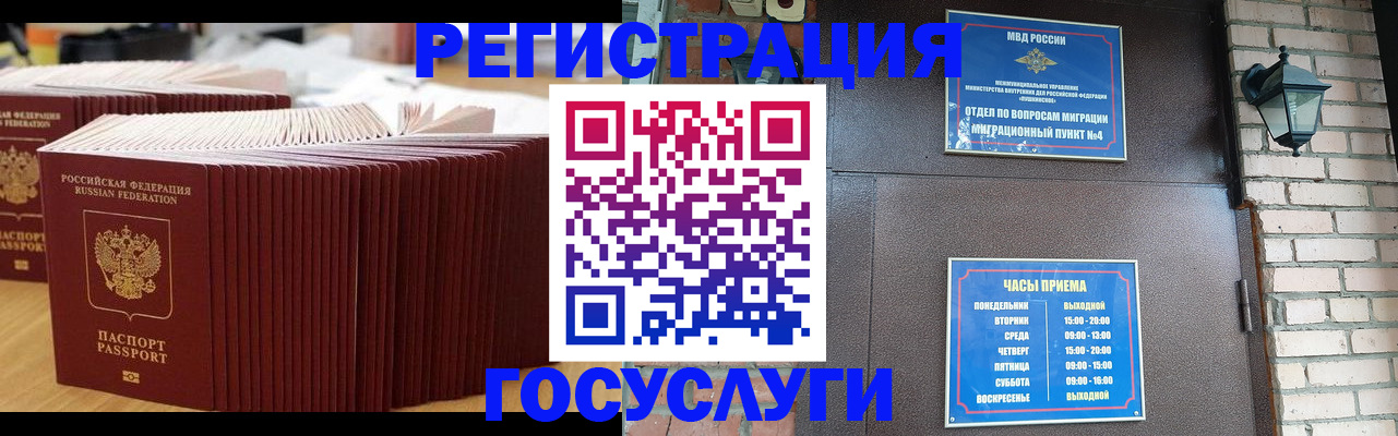 прописка для кредита в Кировске